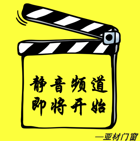 什么？你家的木門又變形了？ 用鋁合金門窗啊