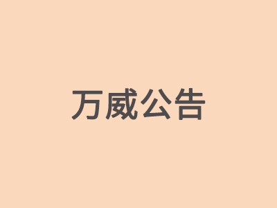 公司章程20260515