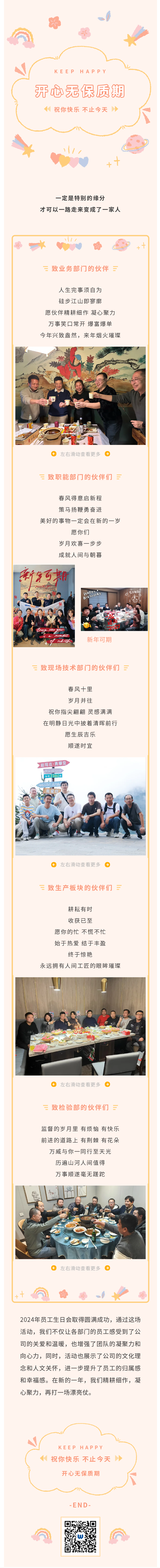 萬威機(jī)械工會(huì)正式成立