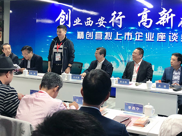 左手創業，右手潮流——萬威機械擬上市企業座談會隆重舉辦
